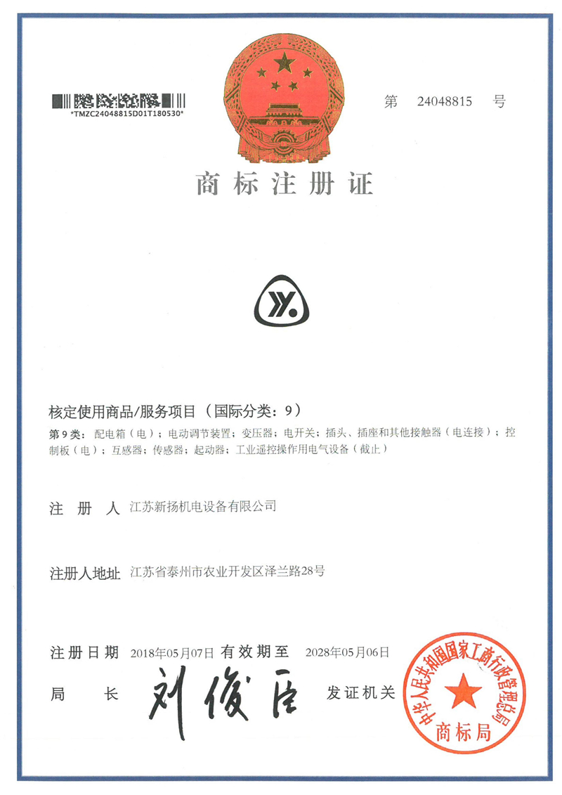 万博手机版max网页版官网登录入口-商标