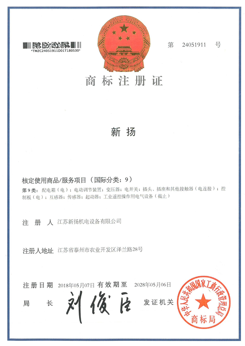 万博手机版max网页版官网登录入口-商标